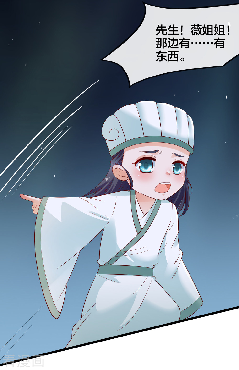 第10话武器化大战菊花脸怪兽-回到古代当圣贤-仙娱文化（第7张）